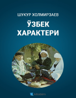 O‘zbek harakteri [@kitoblar1].epub